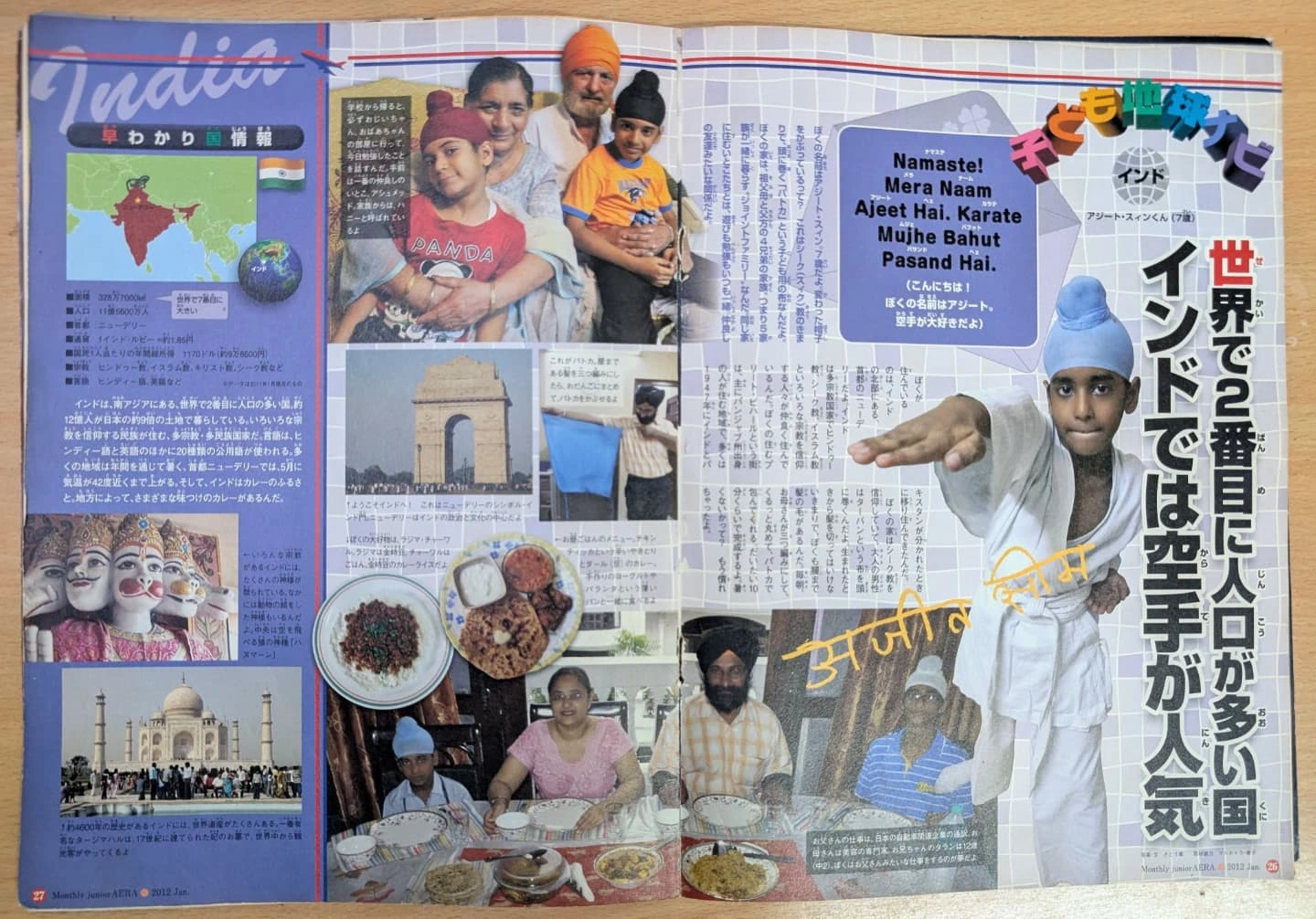 Monthly junior AERA — India feature